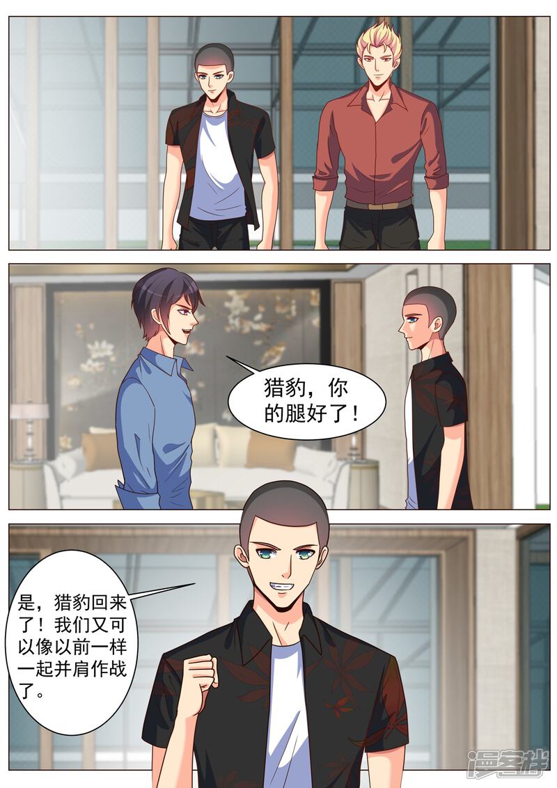 第183话-极品战兵在都市-二次元动漫（第3张）