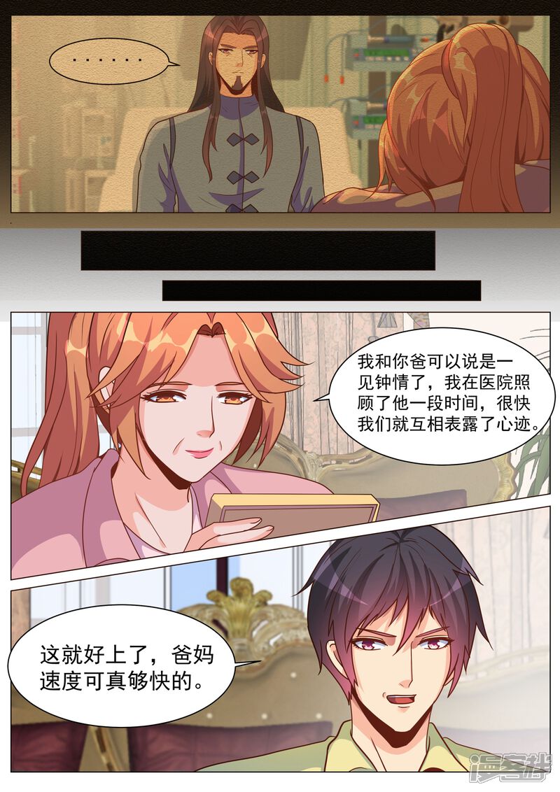 第180话-极品战兵在都市-二次元动漫（第9张）