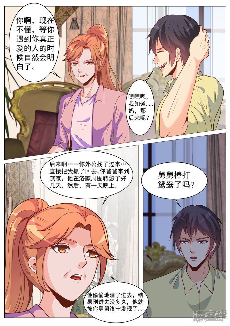 第180话-极品战兵在都市-二次元动漫（第10张）