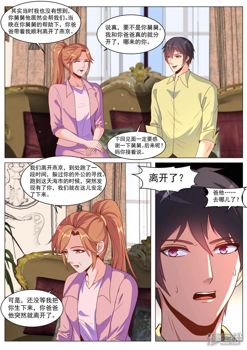 第180话-极品战兵在都市-二次元动漫（第11张）
