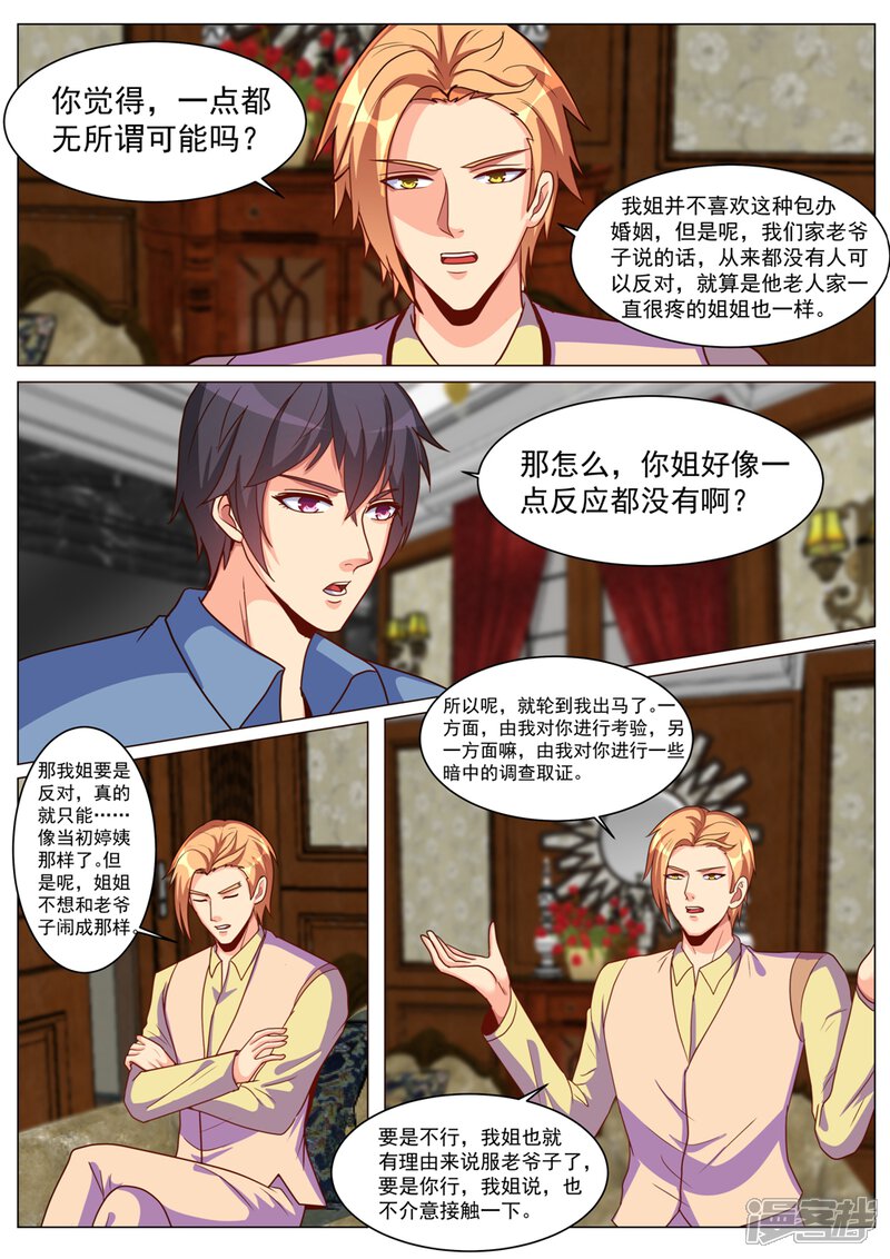第184话-极品战兵在都市-二次元动漫（第3张）