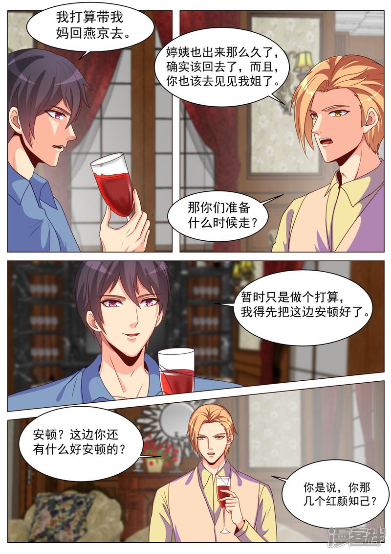 第183话-极品战兵在都市-二次元动漫（第9张）