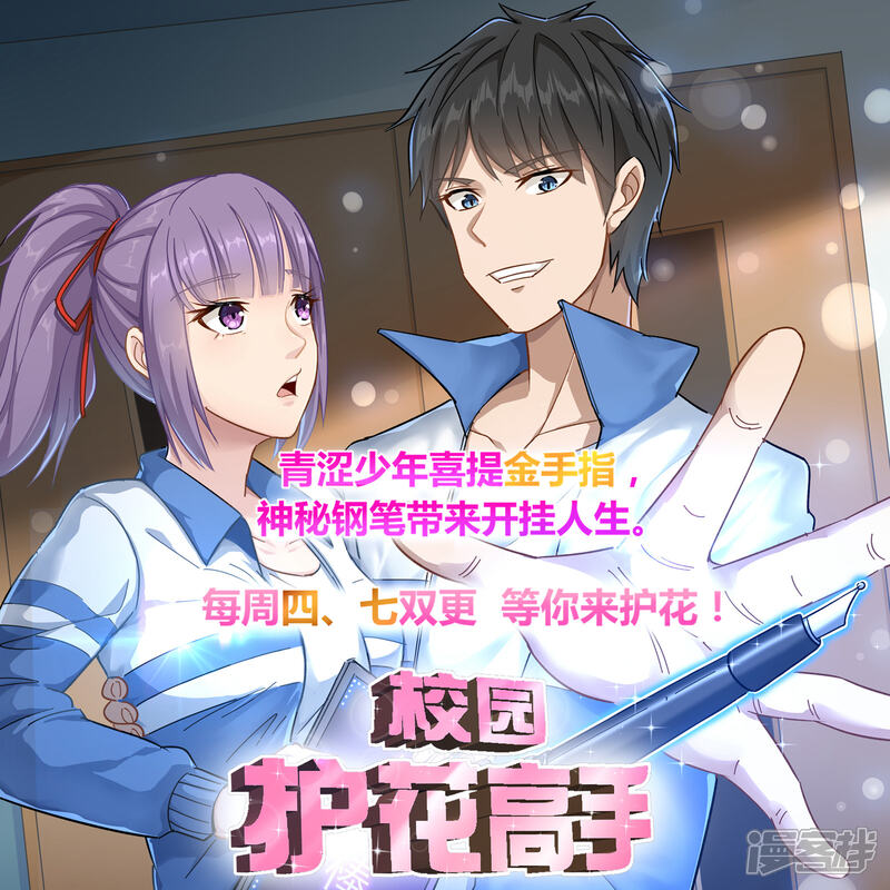 第180话-极品战兵在都市-二次元动漫（第12张）