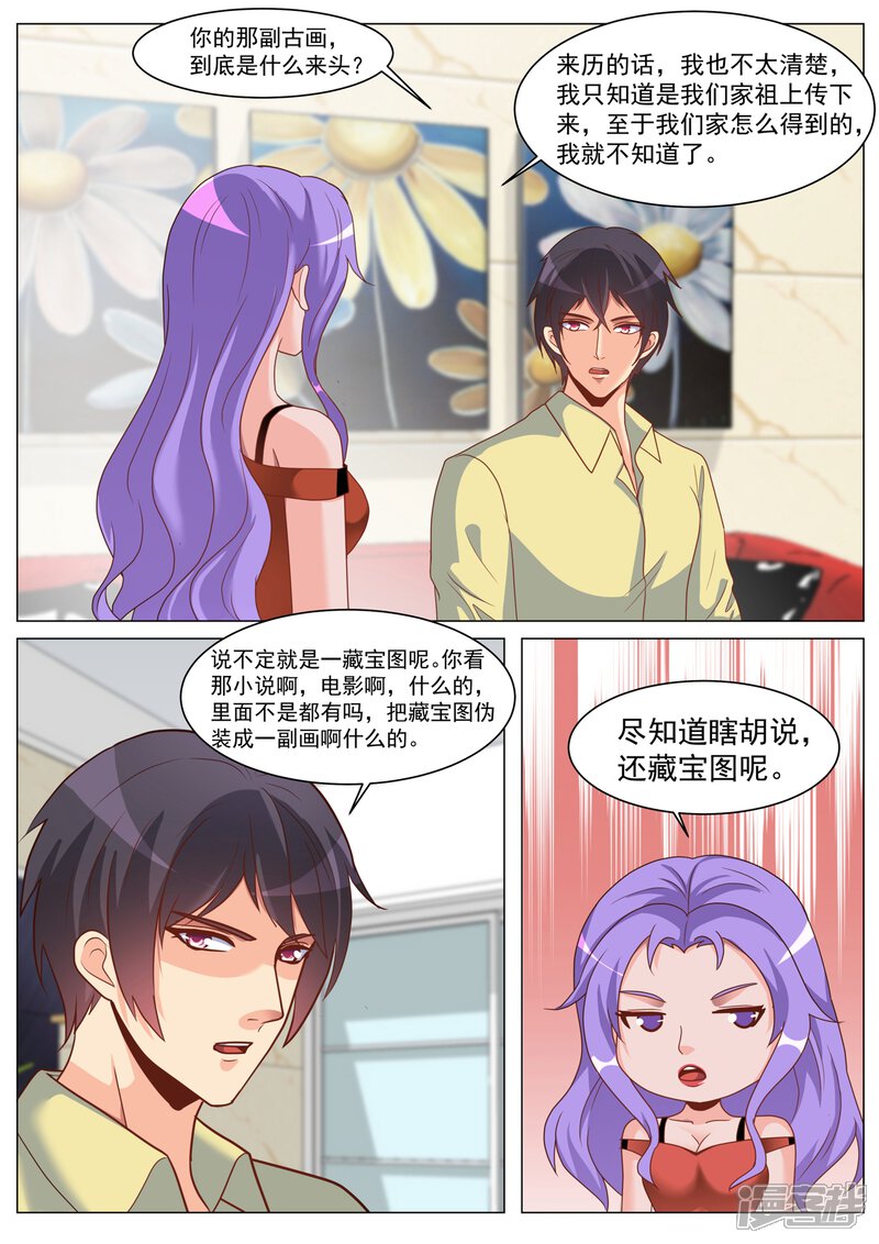 第181话-极品战兵在都市-二次元动漫（第10张）