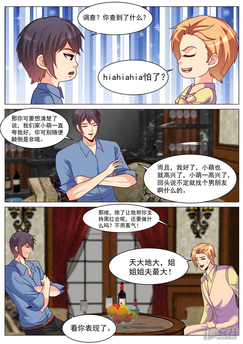 第184话-极品战兵在都市-二次元动漫（第4张）