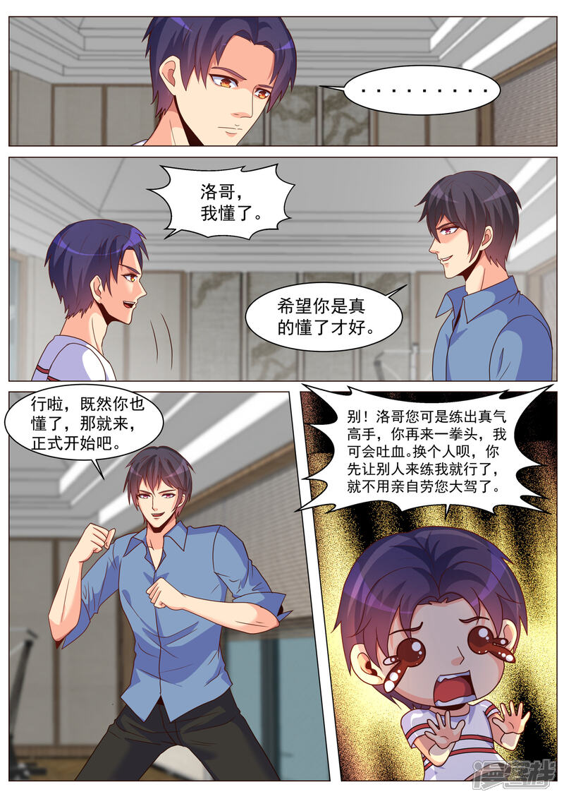第182话-极品战兵在都市-二次元动漫（第9张）