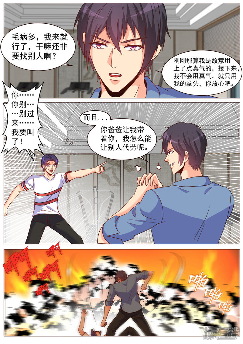 第182话-极品战兵在都市-二次元动漫（第10张）
