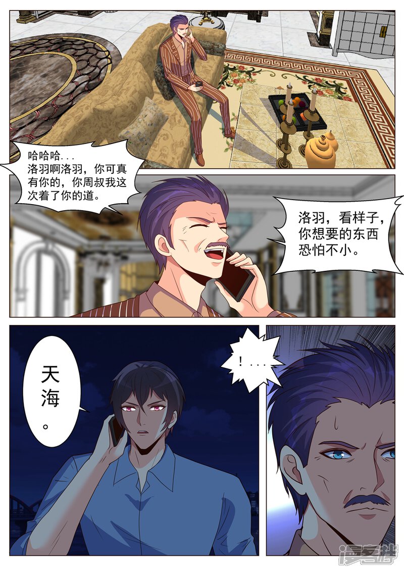 第184话-极品战兵在都市-二次元动漫（第7张）