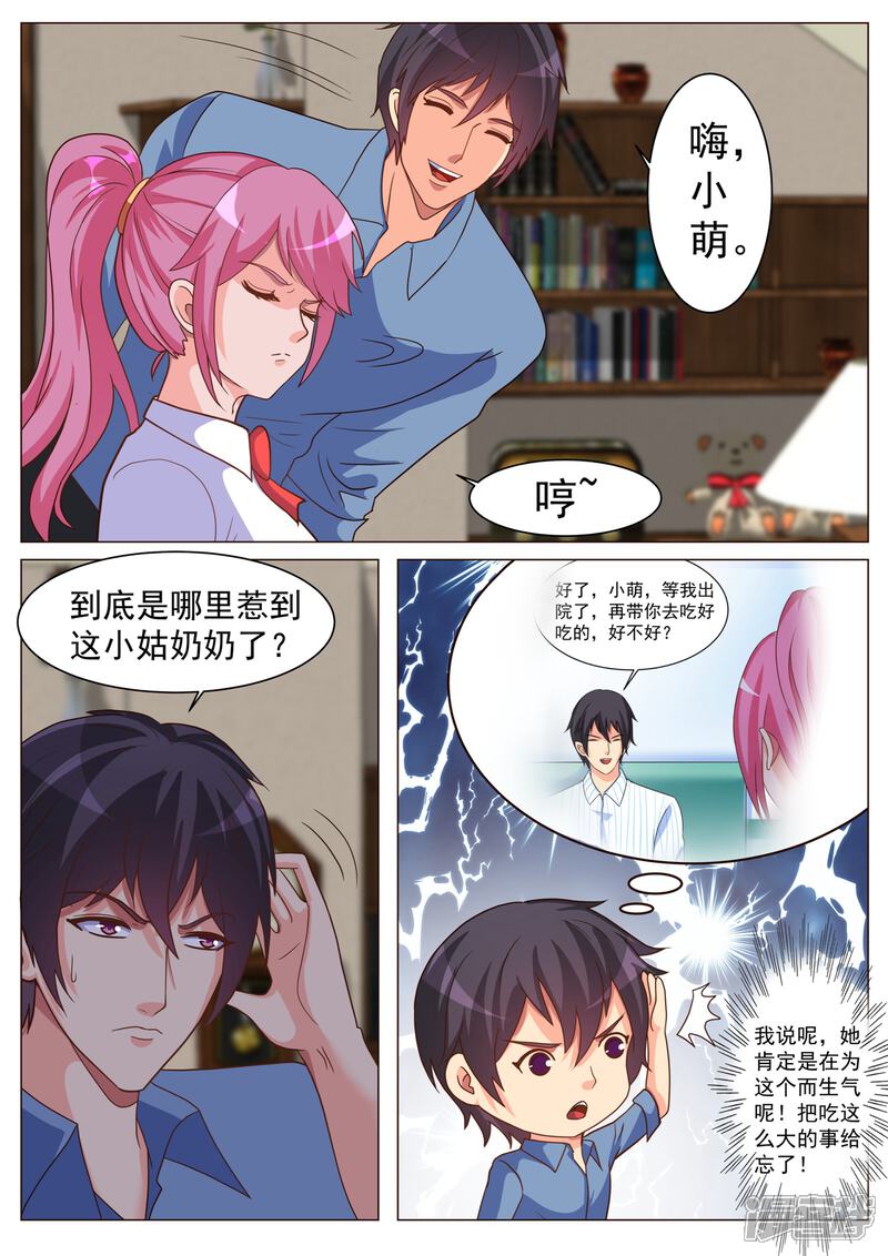 第185话-极品战兵在都市-二次元动漫（第2张）