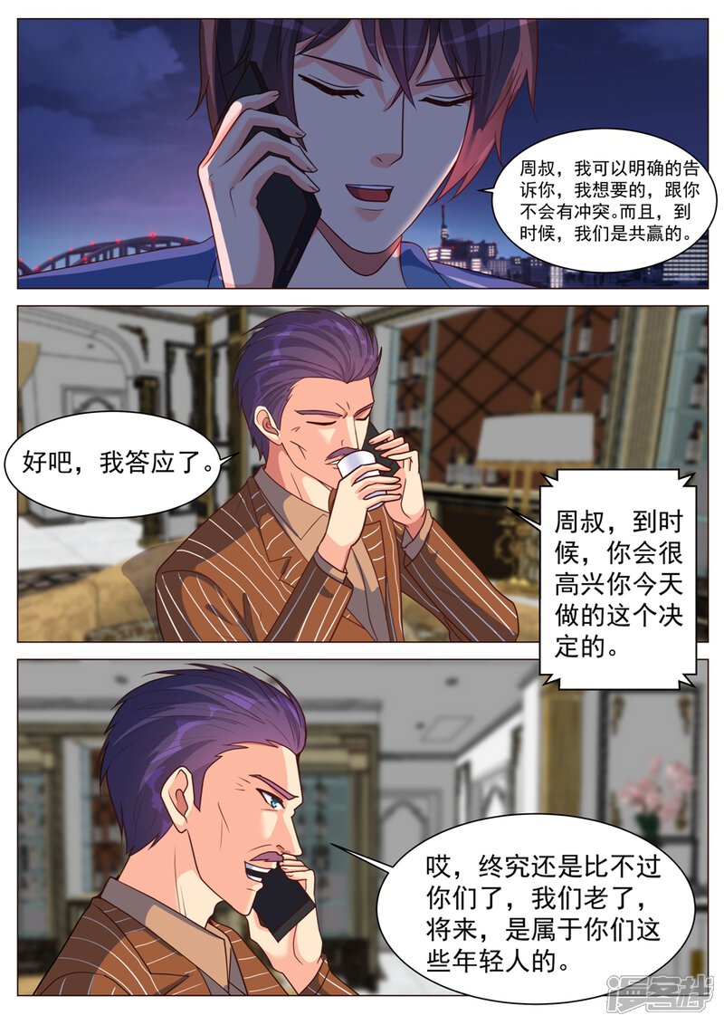 第184话-极品战兵在都市-二次元动漫（第8张）