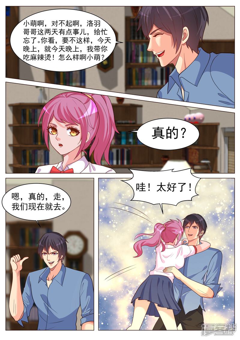 第185话-极品战兵在都市-二次元动漫（第3张）