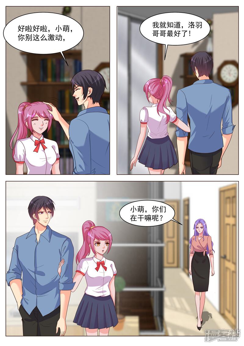 第185话-极品战兵在都市-二次元动漫（第4张）