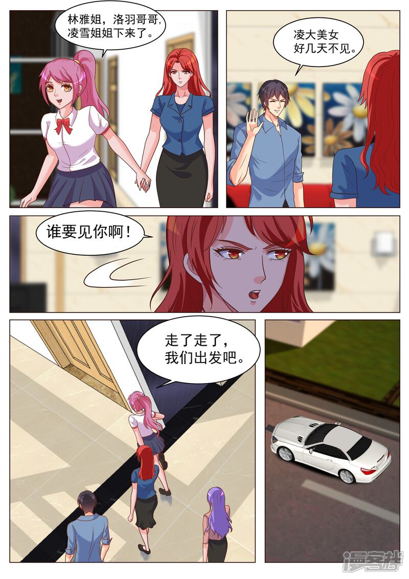 第185话-极品战兵在都市-二次元动漫（第6张）