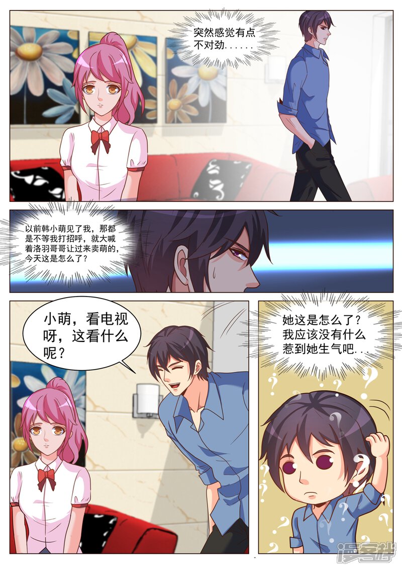 第184话-极品战兵在都市-二次元动漫（第11张）