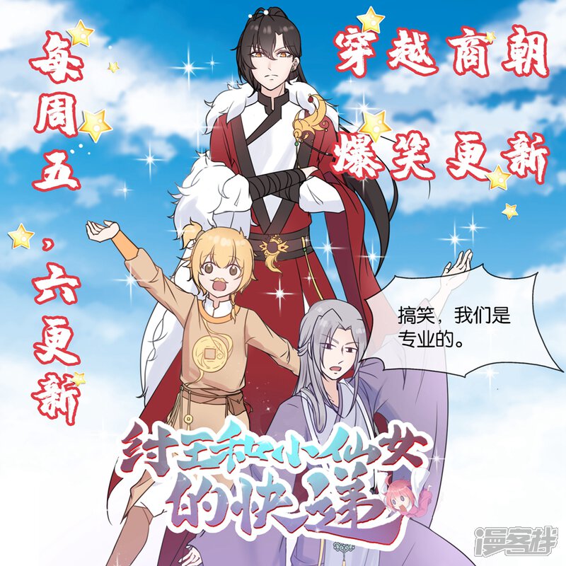 第184话-极品战兵在都市-二次元动漫（第12张）