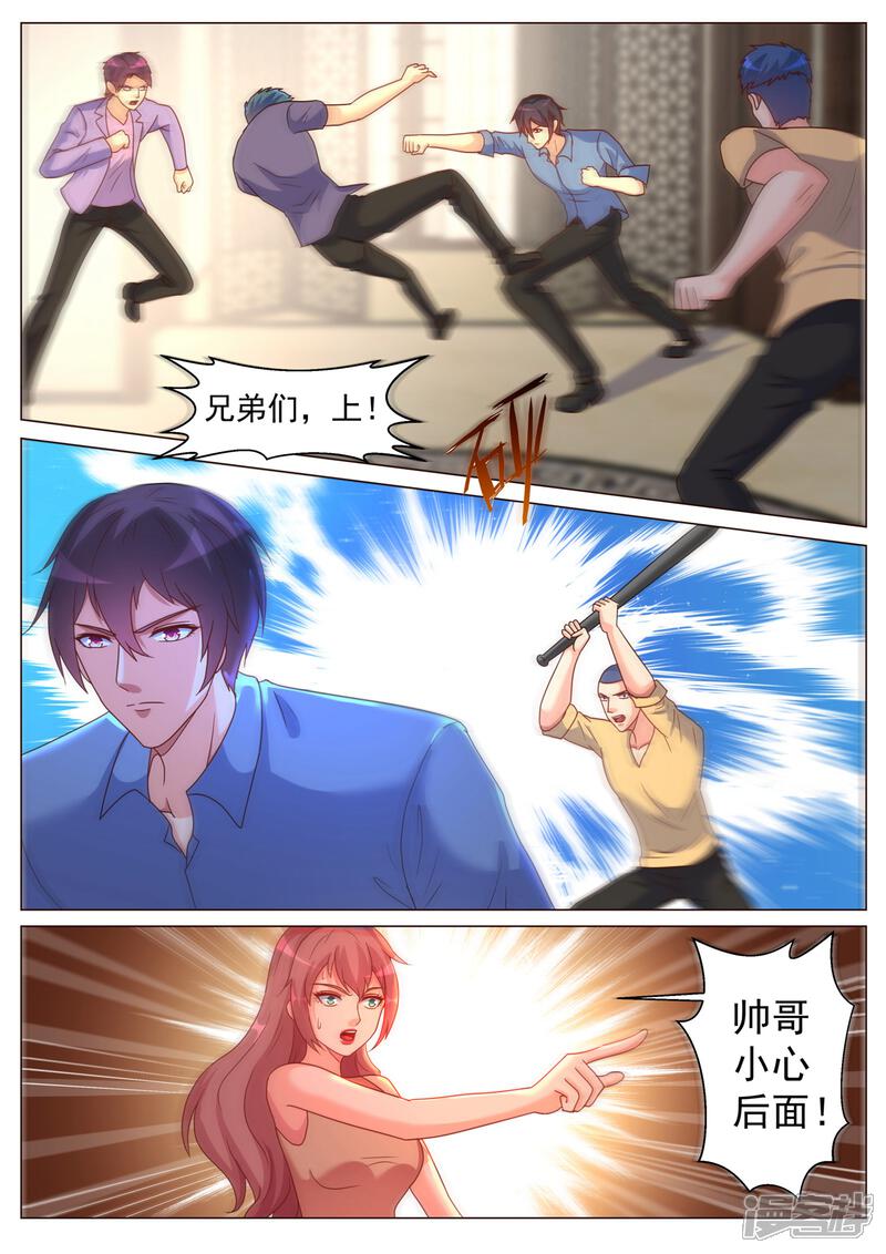 第186话-极品战兵在都市-二次元动漫（第6张）