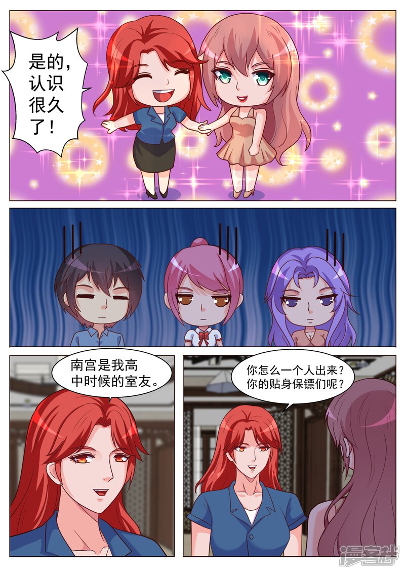 第187话-极品战兵在都市-二次元动漫（第2张）