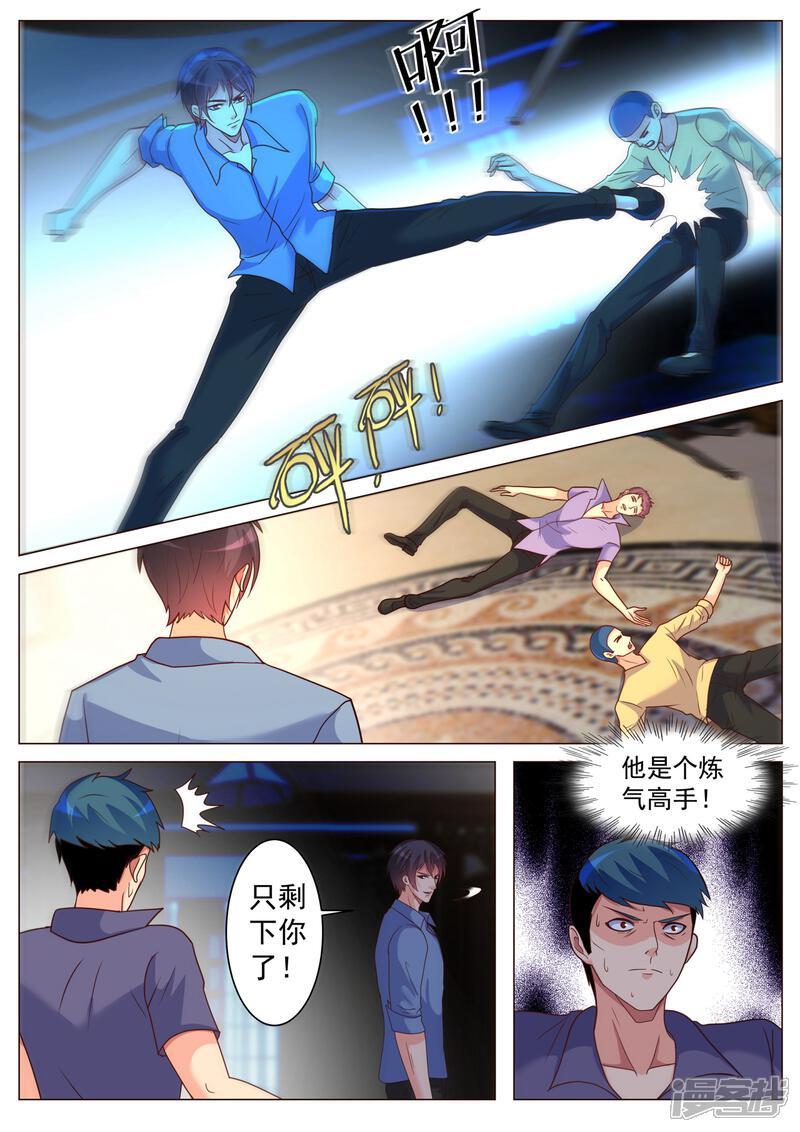 第186话-极品战兵在都市-二次元动漫（第7张）