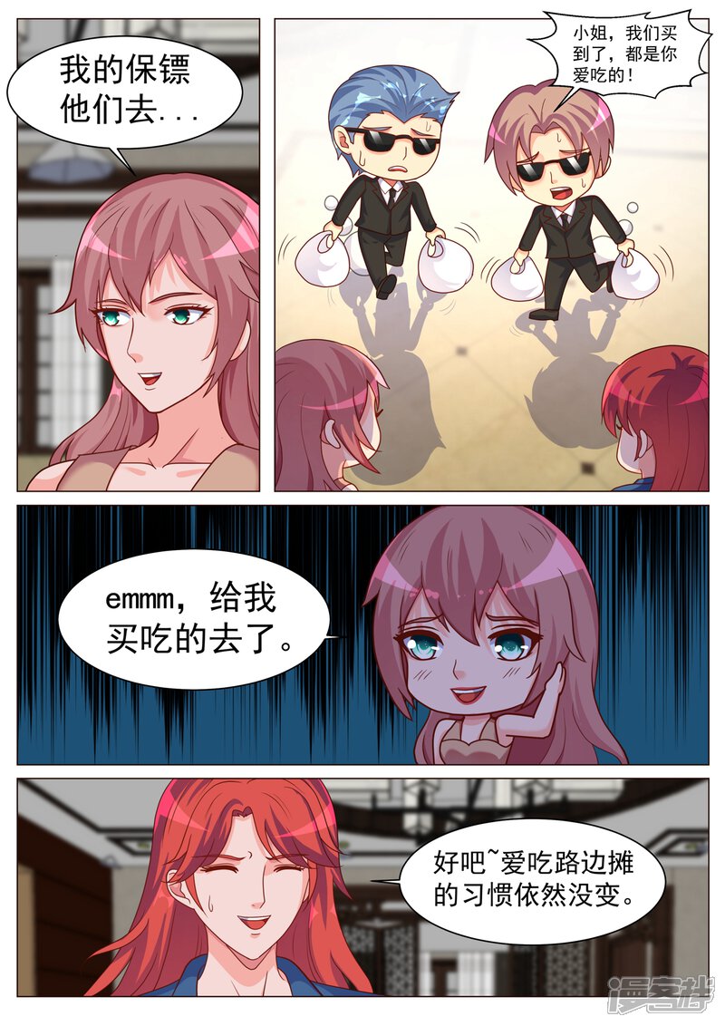 第187话-极品战兵在都市-二次元动漫（第3张）