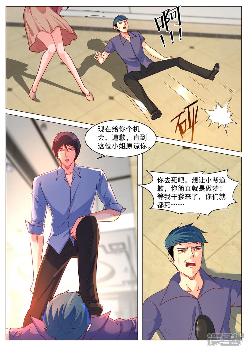 第186话-极品战兵在都市-二次元动漫（第8张）
