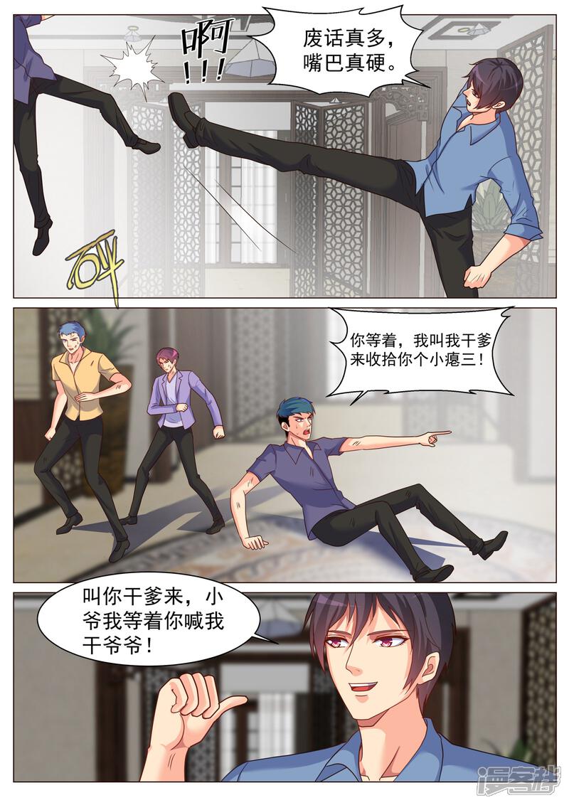 第186话-极品战兵在都市-二次元动漫（第9张）