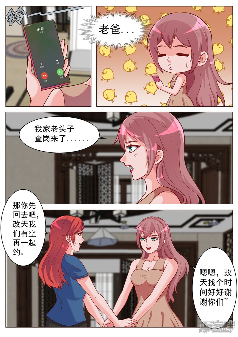 第187话-极品战兵在都市-二次元动漫（第4张）