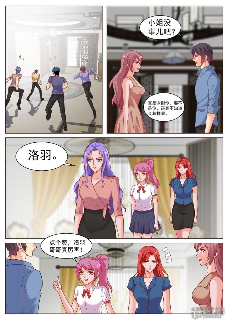 第186话-极品战兵在都市-二次元动漫（第10张）