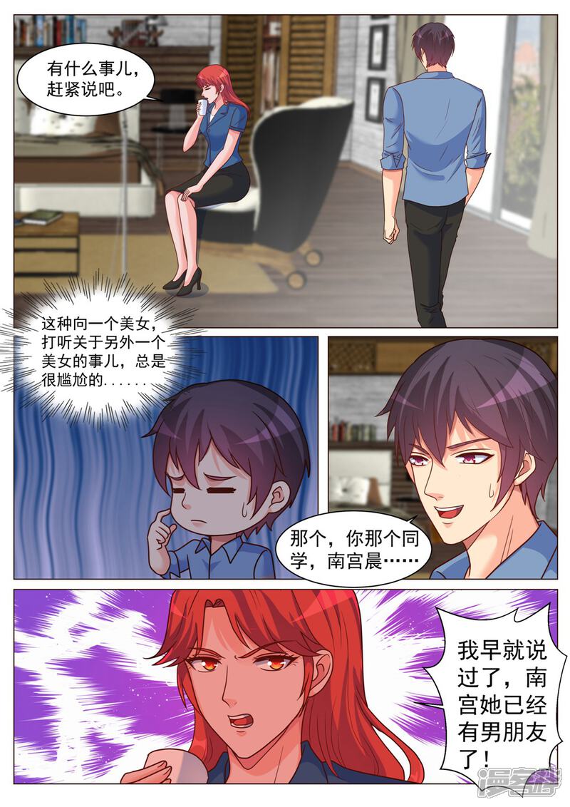 第188话-极品战兵在都市-二次元动漫（第2张）