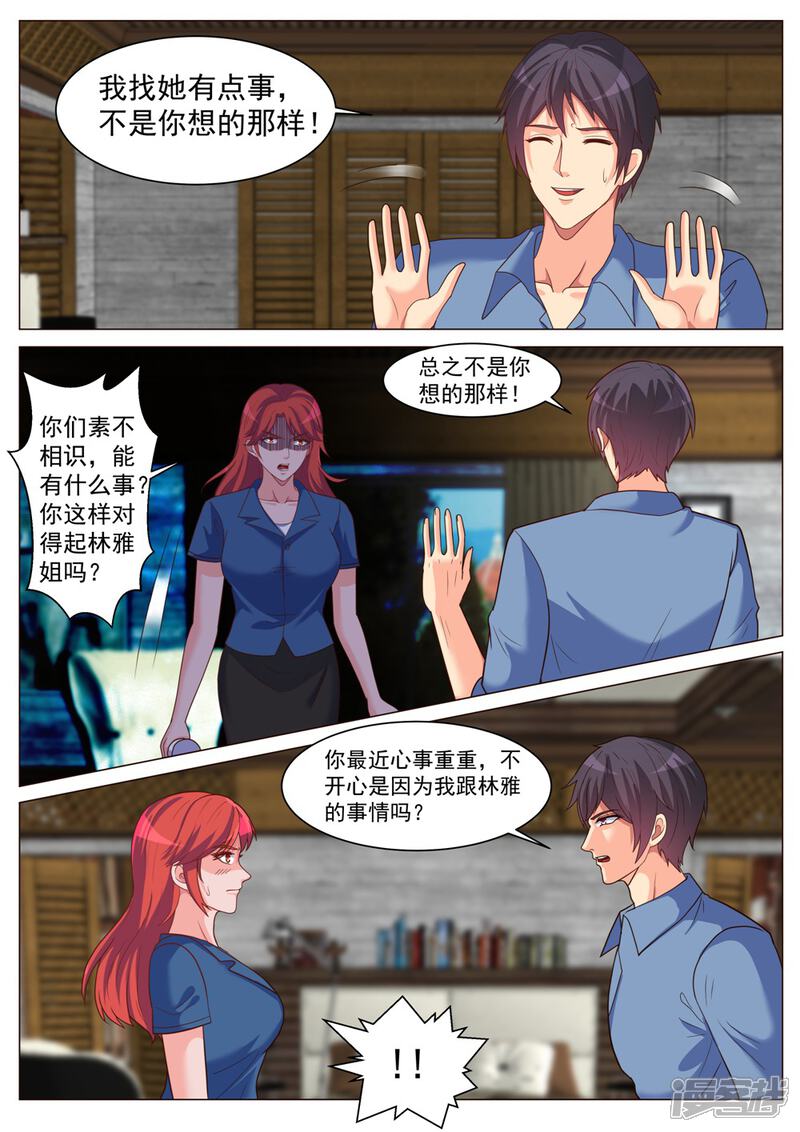 第188话-极品战兵在都市-二次元动漫（第3张）