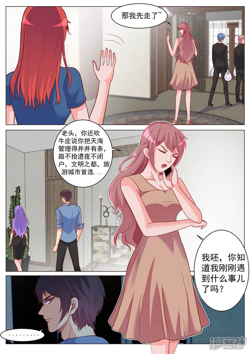 第187话-极品战兵在都市-二次元动漫（第5张）
