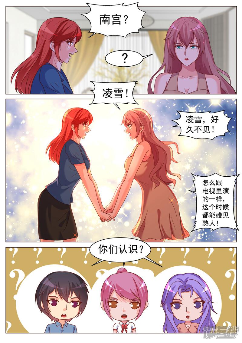 第186话-极品战兵在都市-二次元动漫（第11张）
