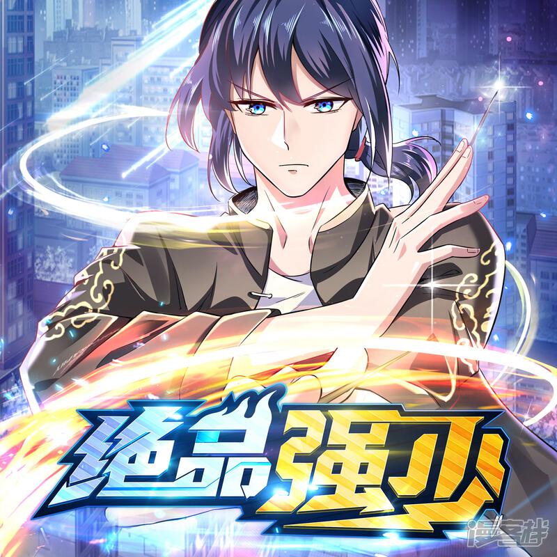第186话-极品战兵在都市-二次元动漫（第12张）