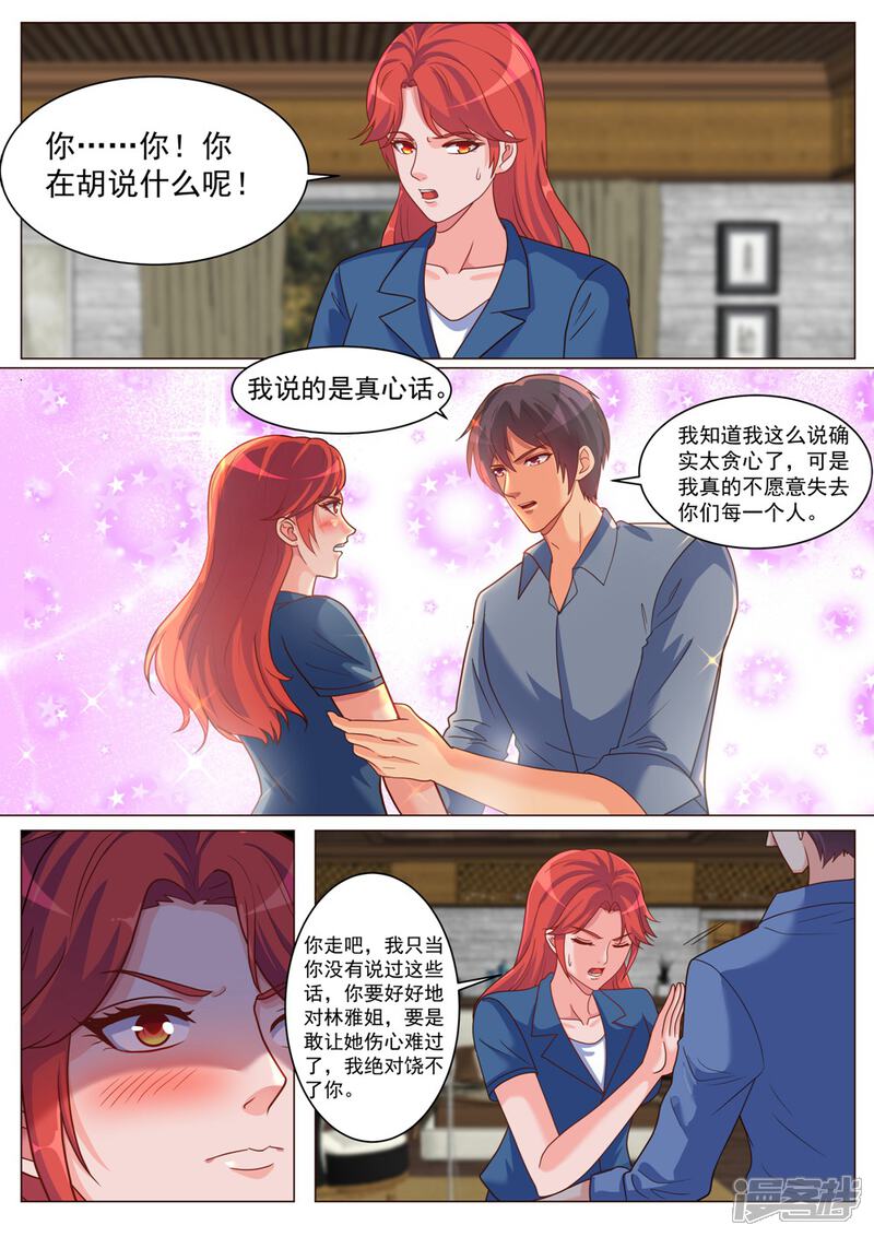 第188话-极品战兵在都市-二次元动漫（第4张）
