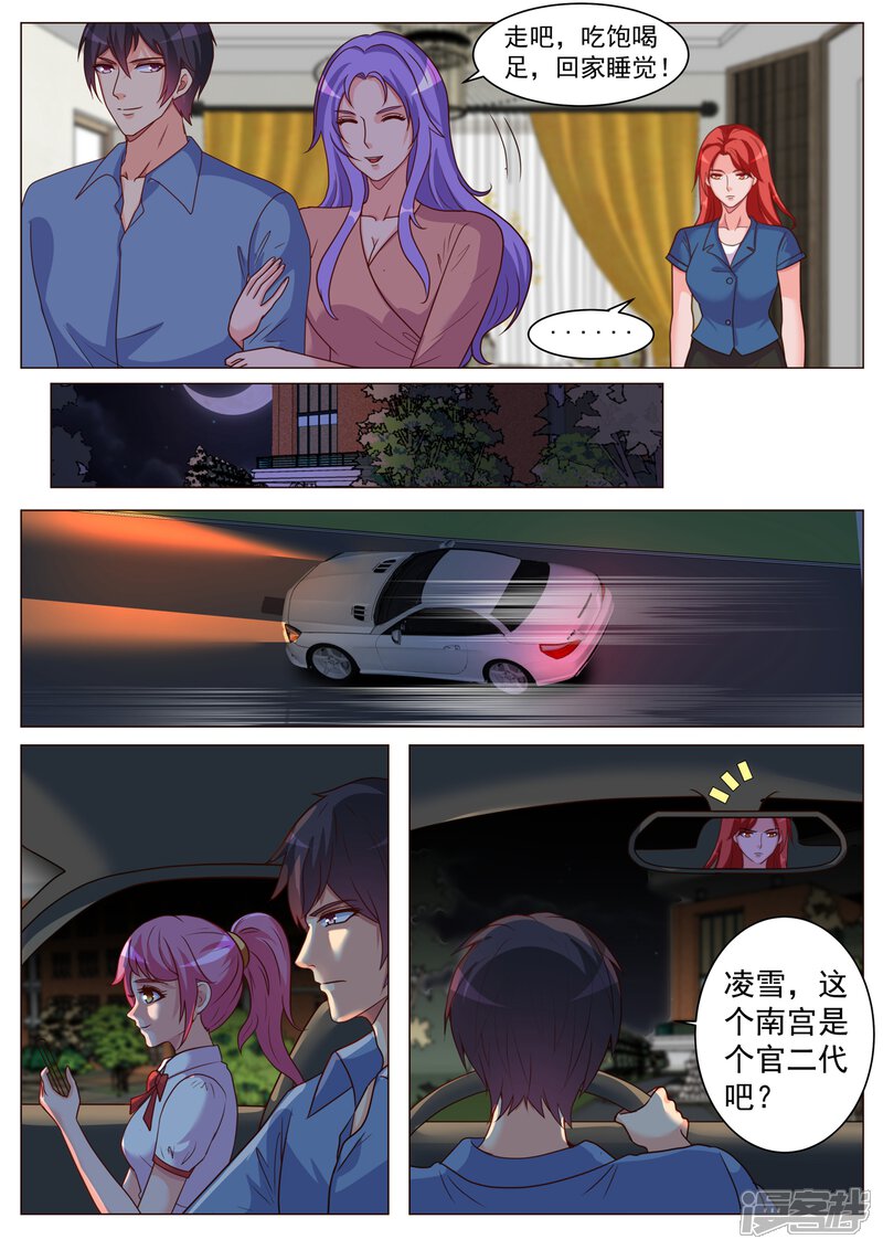 第187话-极品战兵在都市-二次元动漫（第6张）