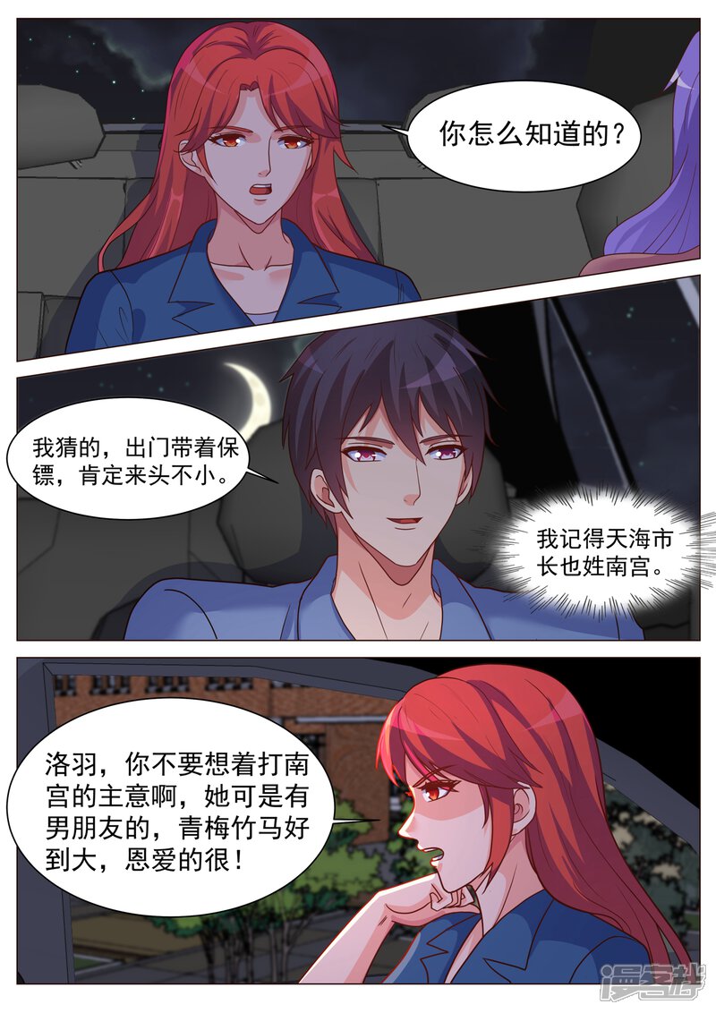 第187话-极品战兵在都市-二次元动漫（第7张）