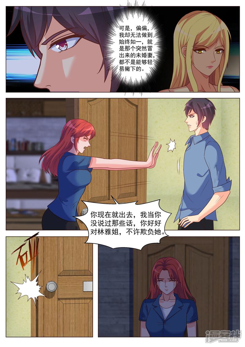 第188话-极品战兵在都市-二次元动漫（第7张）