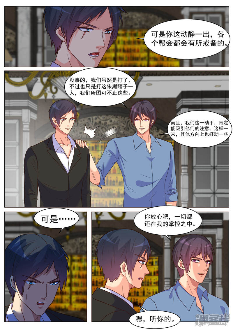 第189话-极品战兵在都市-二次元动漫（第5张）