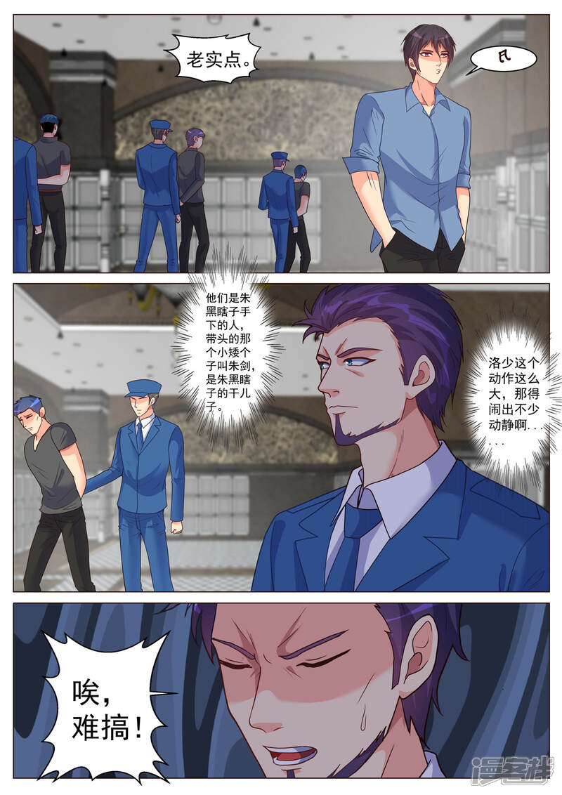 第190话-极品战兵在都市-二次元动漫（第4张）
