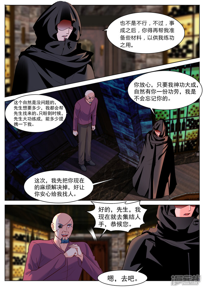 第191话-极品战兵在都市-二次元动漫（第2张）