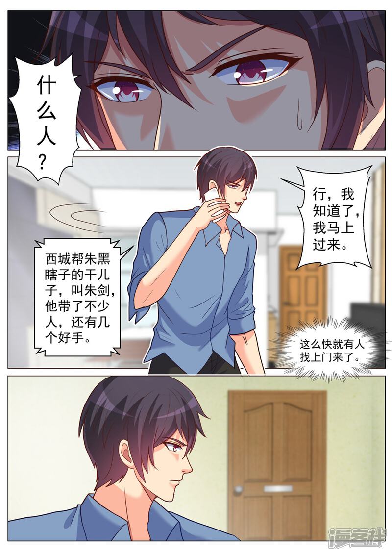 第188话-极品战兵在都市-二次元动漫（第9张）
