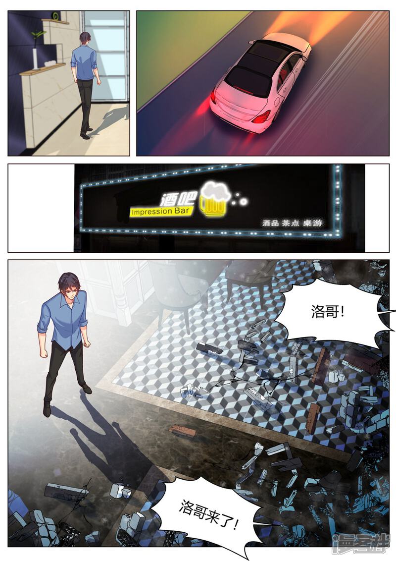 第188话-极品战兵在都市-二次元动漫（第10张）