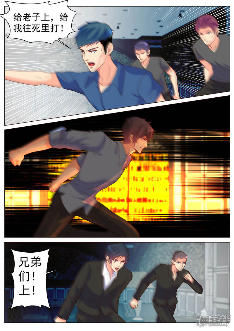 第189话-极品战兵在都市-二次元动漫（第7张）