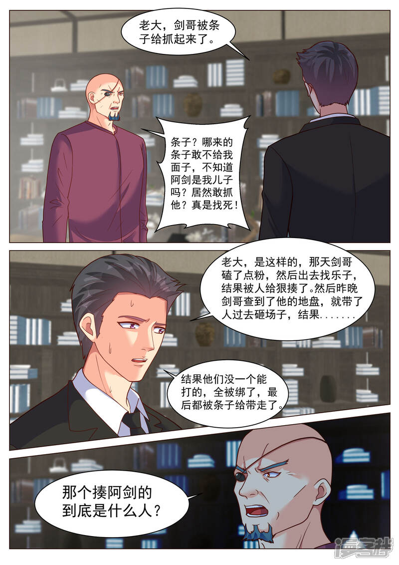 第190话-极品战兵在都市-二次元动漫（第6张）