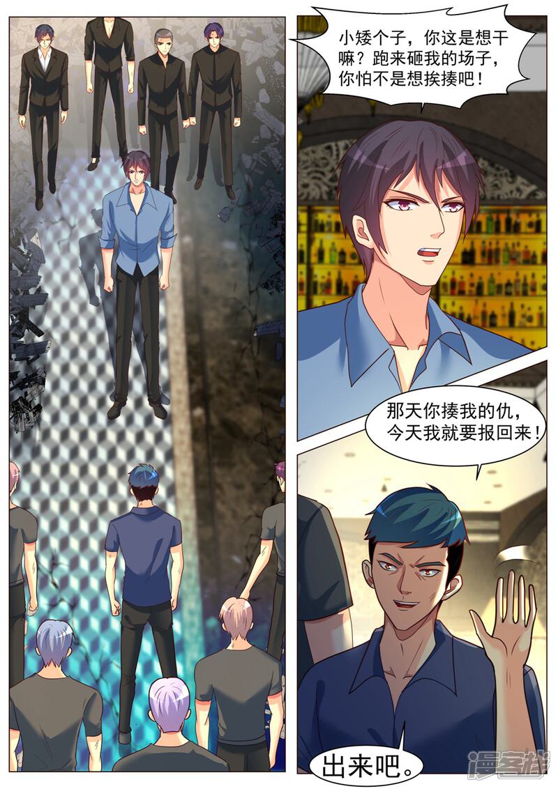 第188话-极品战兵在都市-二次元动漫（第11张）
