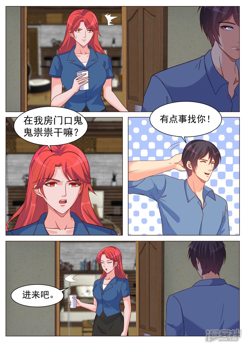 第187话-极品战兵在都市-二次元动漫（第11张）