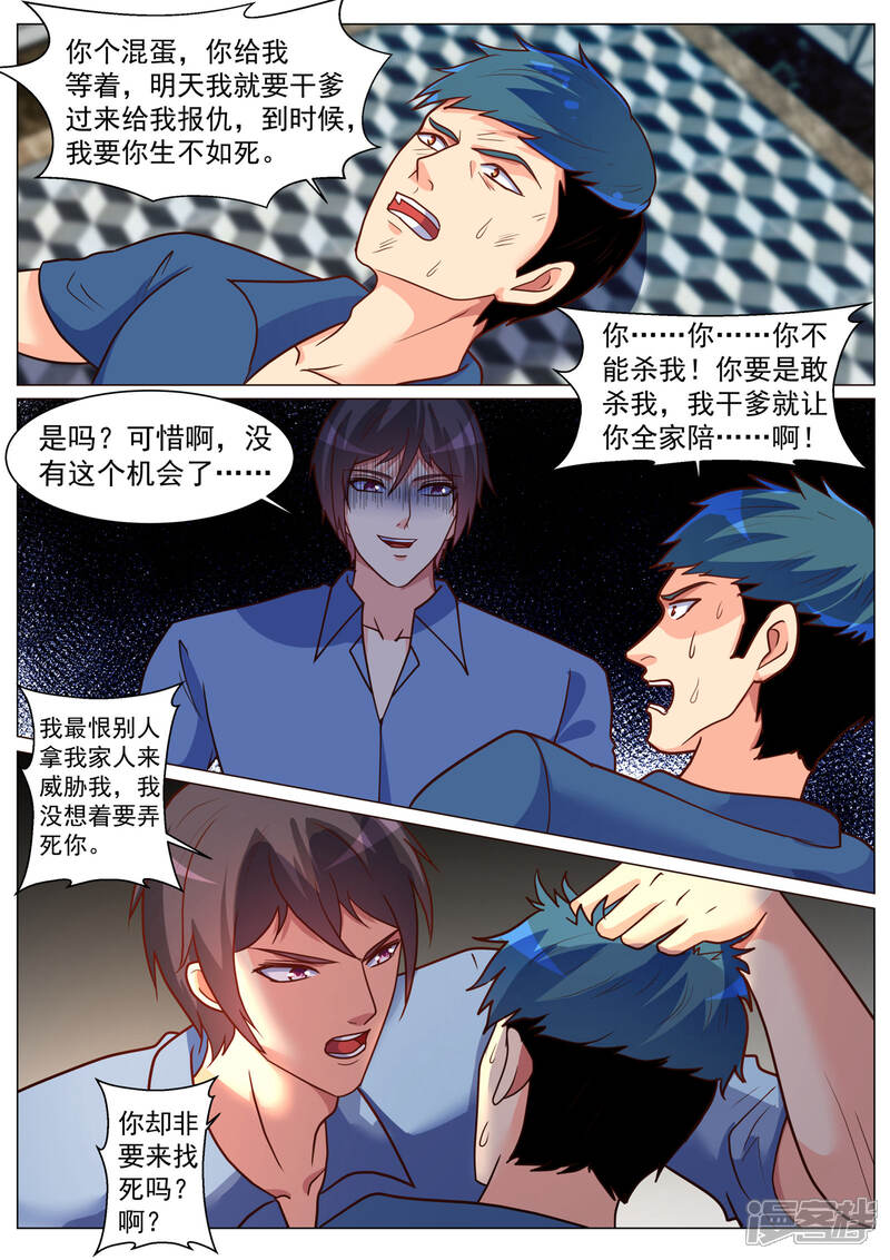 第189话-极品战兵在都市-二次元动漫（第10张）