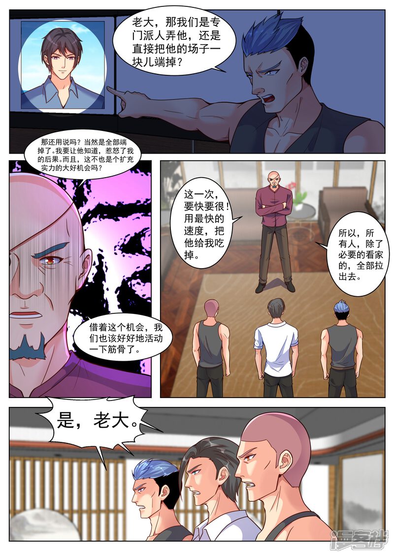 第191话-极品战兵在都市-二次元动漫（第6张）