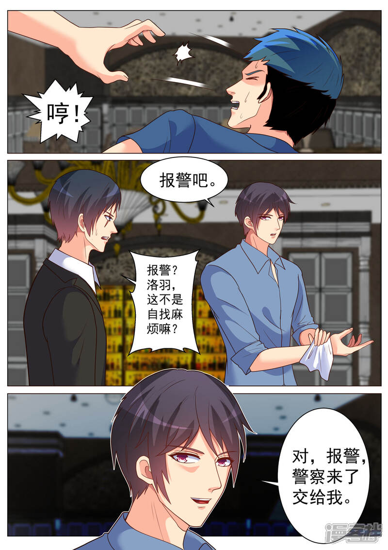 第189话-极品战兵在都市-二次元动漫（第11张）