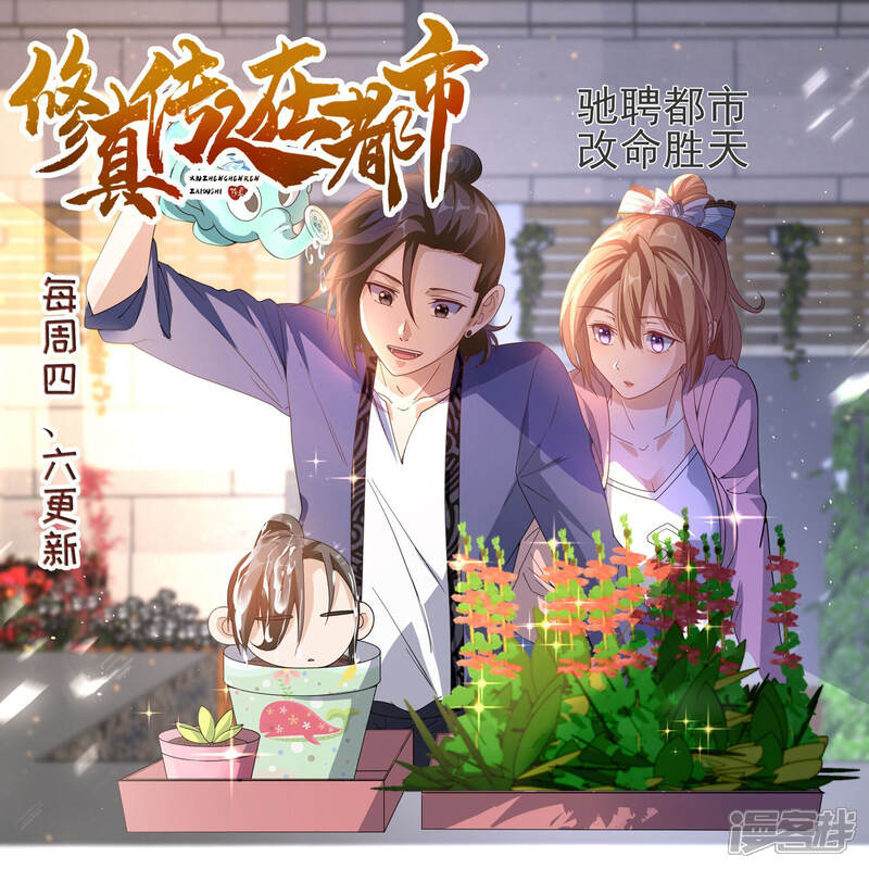 第189话-极品战兵在都市-二次元动漫（第13张）