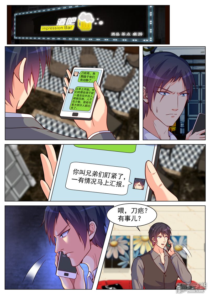 第191话-极品战兵在都市-二次元动漫（第7张）